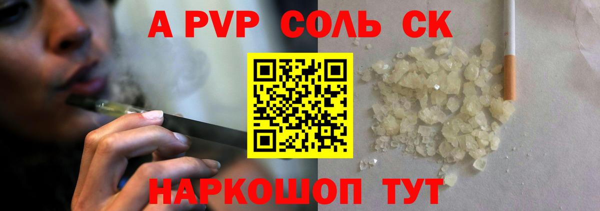 APVP СК  Вход с VPN  A PVP  Alfa_PVP СК  А ПВП СК  Белогорск 