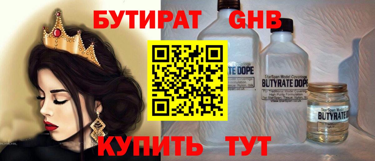 Белогорск  Бутират Butirat  Бутират  Вход с VPN 