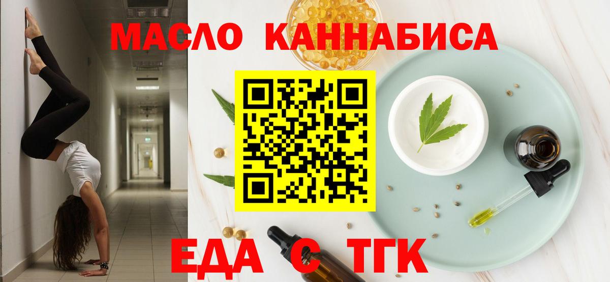 Cannafood марихуана  Вход с VPN  Белогорск 