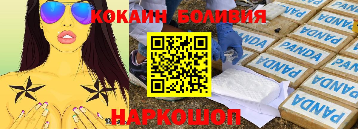 КОКАИН Fish Scale  COCAIN FishScale  Вход с VPN  Белогорск 