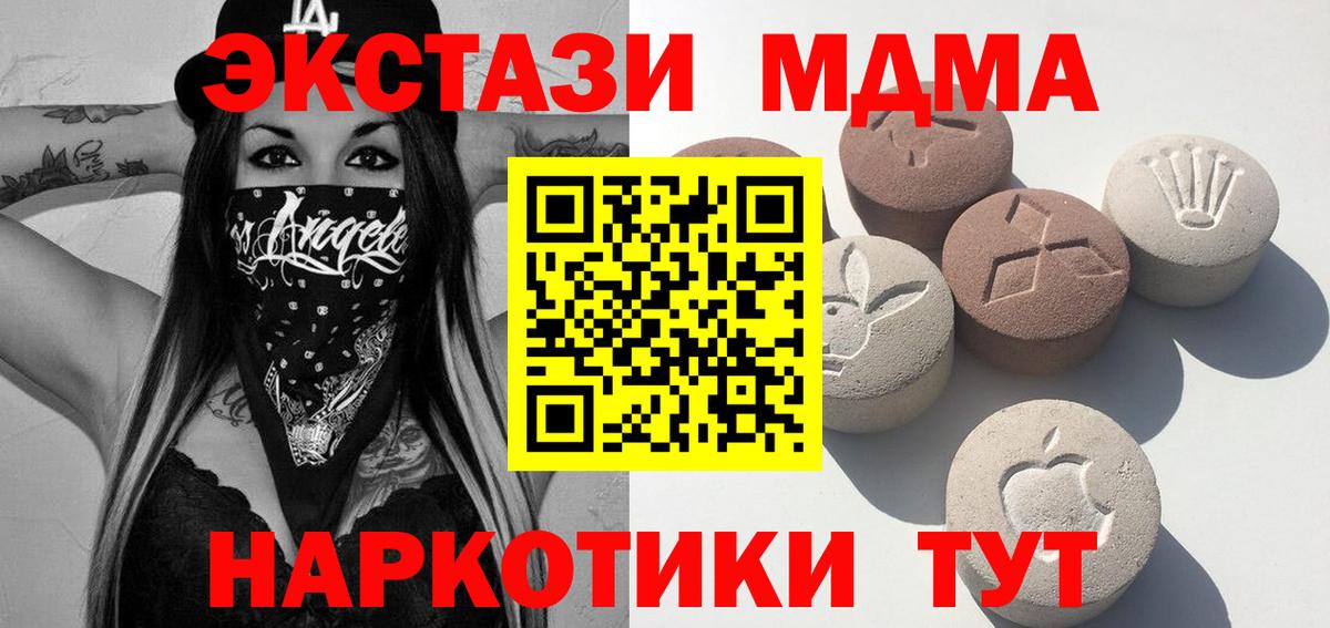 Белогорск  Экстази  Вход с VPN  Ecstasy VHQ  Экстази 300 mg 
