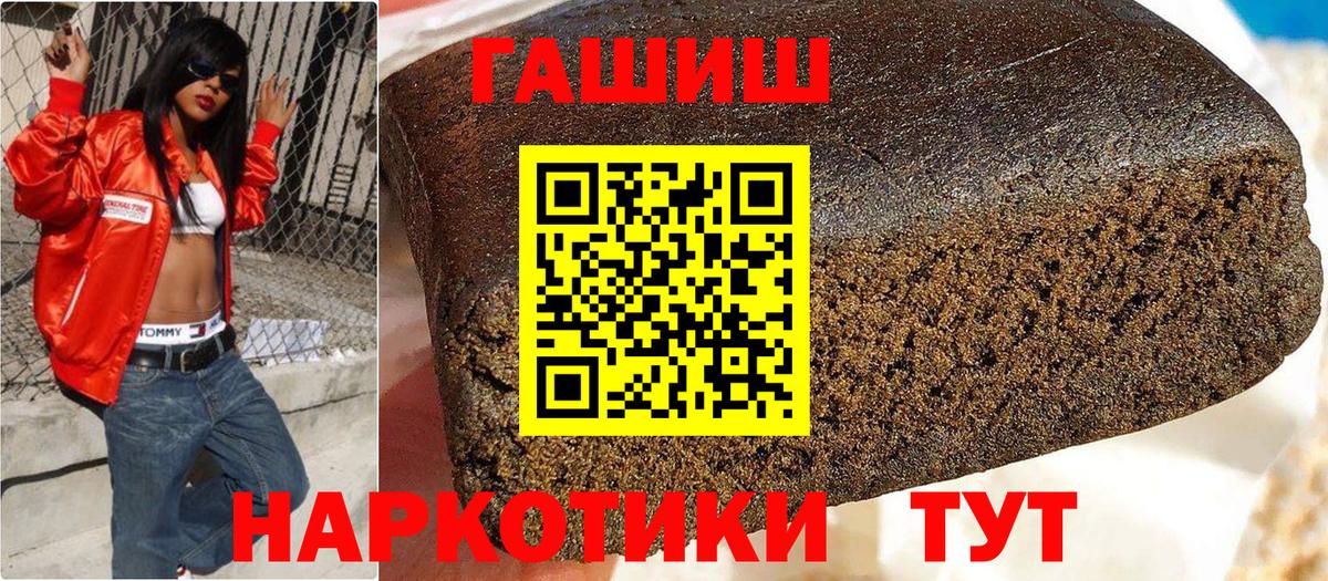 Белогорск  Гашиш Изолятор  Вход с VPN  ГАШИШ ice o lator 