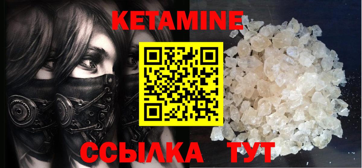 Белогорск  Кетамин ketamine  Вход с VPN  Кетамин VHQ 