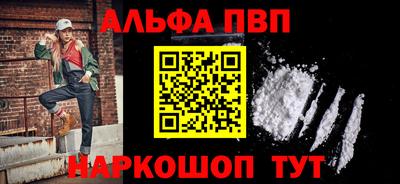 ALPHA PVP Тулун