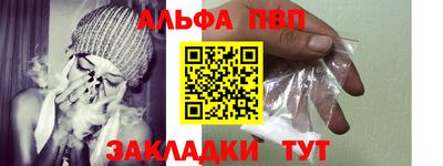 ALPHA PVP Тулун