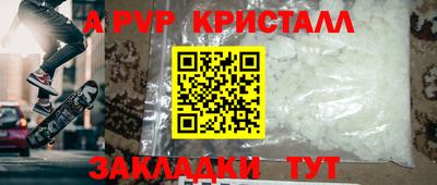 ALPHA PVP Тулун