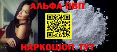 ALPHA PVP Тулун