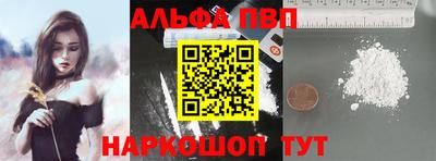 ALPHA PVP Тулун