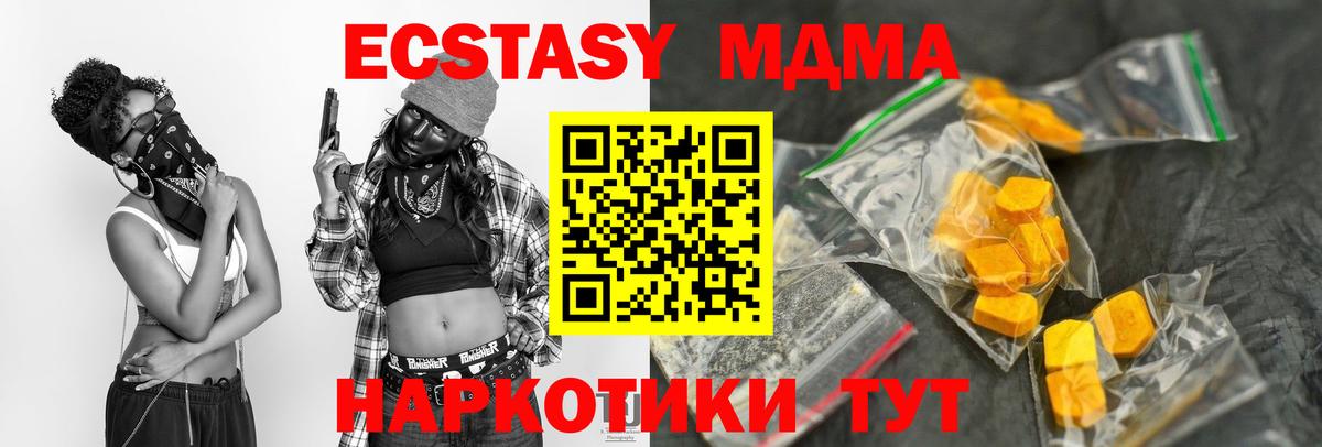 MDMA  Вход с VPN  МДМА crystal  Белогорск  МДМА кристаллы 