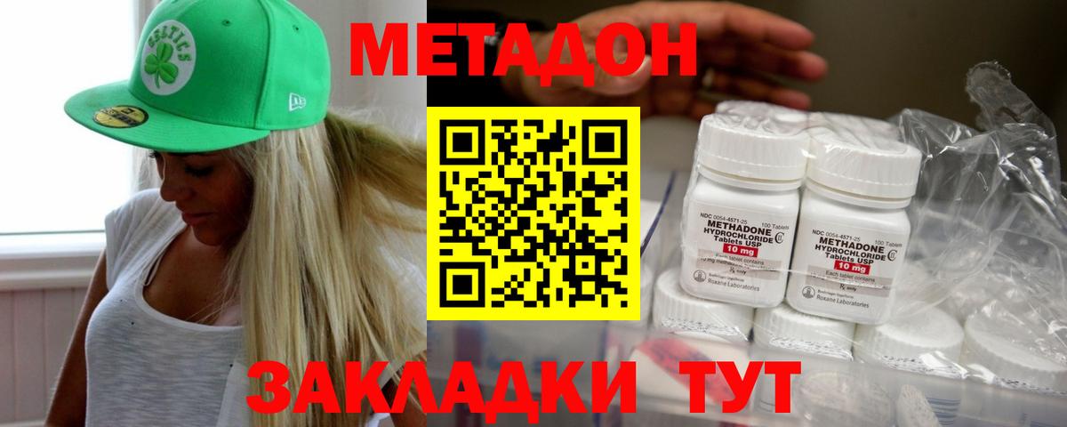 hydra сайт  МЕТАДОН VHQ  МЕТАДОН белоснежный  Вход с VPN  Белогорск 