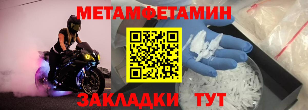МЕТАМФЕТАМИН витя Белогорск