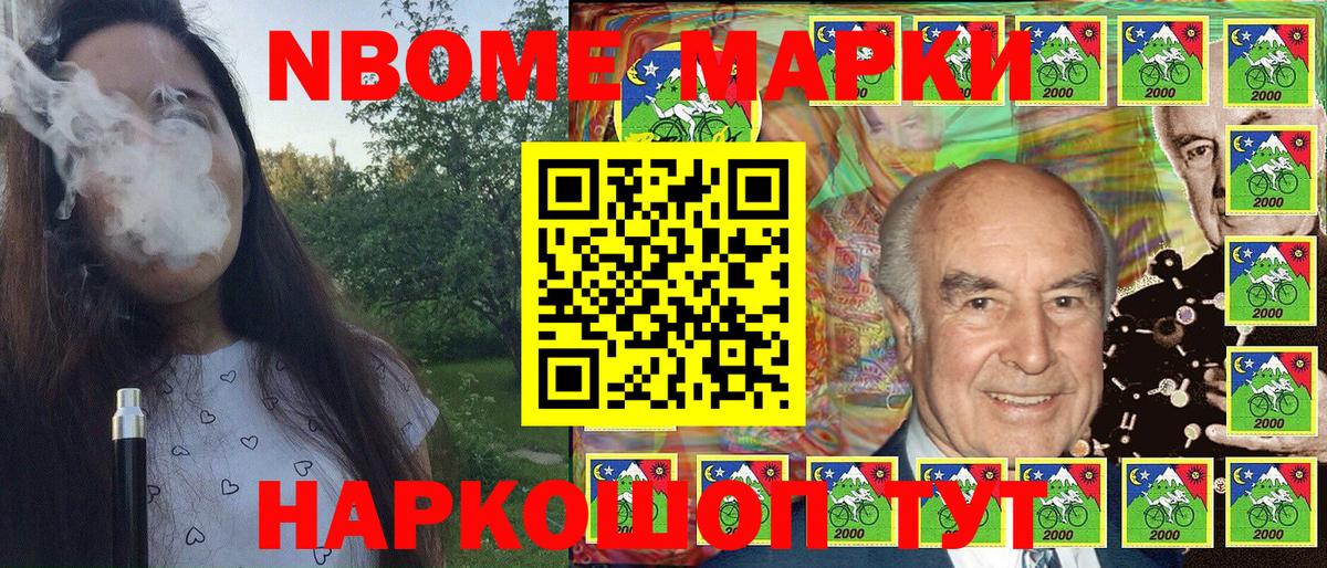 Белогорск  Марки 25I-NBOMe  Вход с VPN  Марки N-bome 1,8мг 