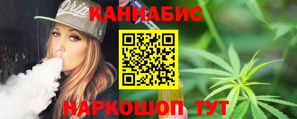 Канабис семена Белогорск